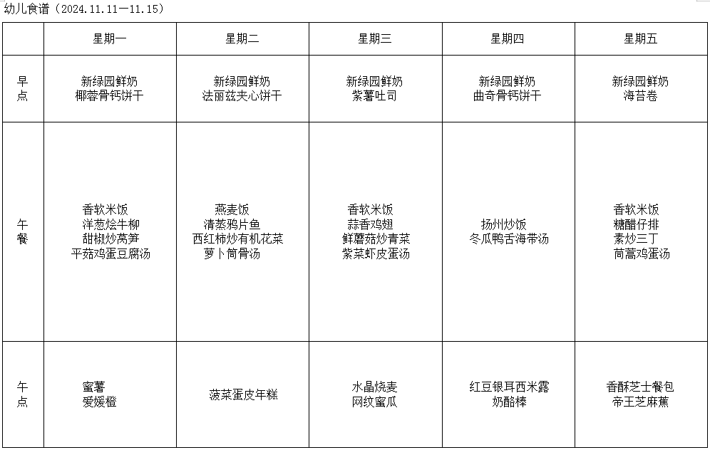 QQ20241113-093755.png